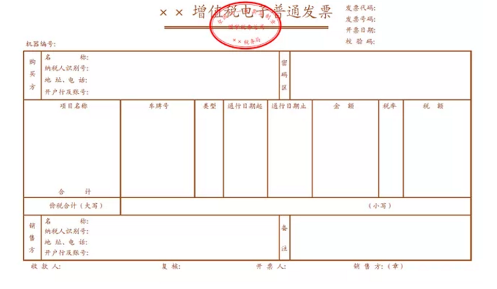 快訊！四部門明確收費(fèi)公路通行費(fèi)電子票據(jù)開具匯總等有關(guān)事項