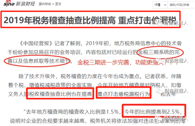 定了！2020個人銀行賬戶進賬多少會被查？老板一定要知道！