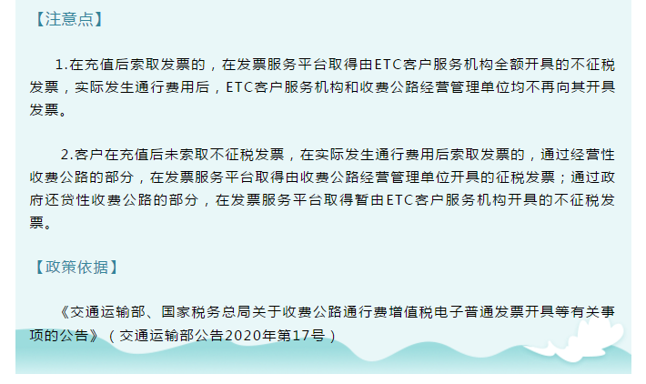 發(fā)票新規(guī)！即日起，6種增值稅發(fā)票將被納入異常憑證管理