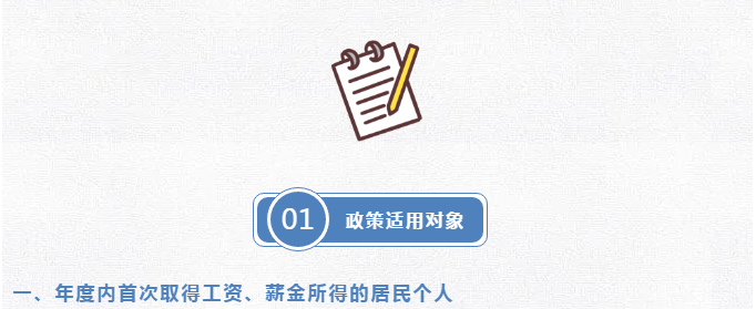 注意了！個(gè)稅扣繳有變化！