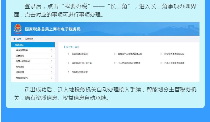 關(guān)注丨“長三角電子稅務(wù)局”啟動(dòng)！