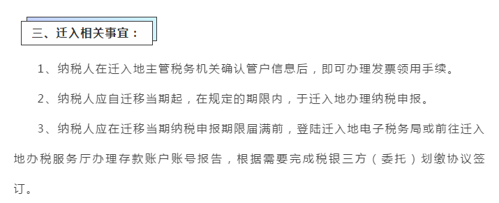 長三角區(qū)域企業(yè)跨?。ㄊ校┻w移可以“一網(wǎng)通辦”啦！具體細節(jié)點在這里