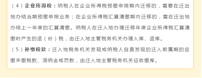 長三角區(qū)域企業(yè)跨省（市）遷移可以“一網(wǎng)通辦”啦！具體細節(jié)點在這里