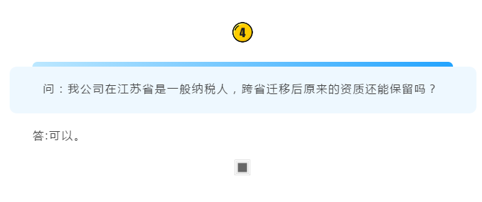 長三角區(qū)域企業(yè)跨?。ㄊ校┻w移可以“一網(wǎng)通辦”啦！具體細節(jié)點在這里