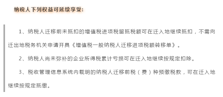 長三角區(qū)域企業(yè)跨?。ㄊ校┻w移可以“一網(wǎng)通辦”啦！具體細節(jié)點在這里