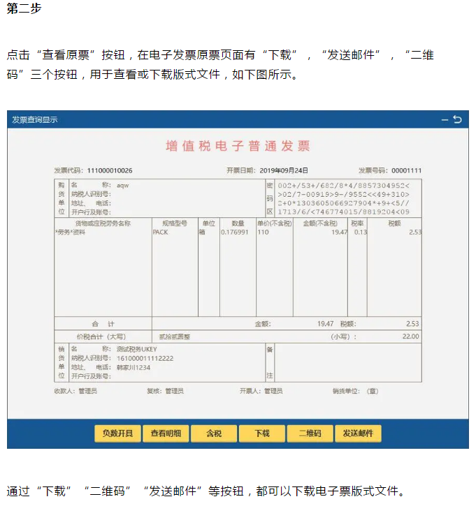 定了！新版發(fā)票，不用加蓋發(fā)票專用章了！增值稅發(fā)票開具必知的24個細節(jié)來了！