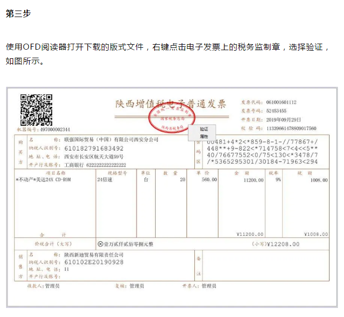 定了！新版發(fā)票，不用加蓋發(fā)票專用章了！增值稅發(fā)票開具必知的24個細節(jié)來了！