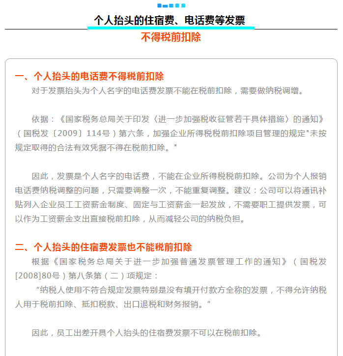 明確！個人抬頭發(fā)票，不僅能報銷，也能抵扣所得稅了！