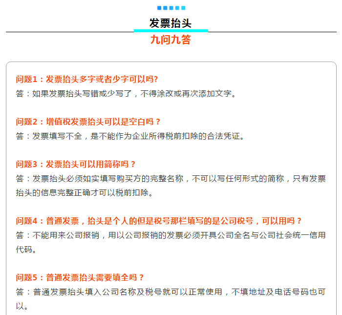 明確！個人抬頭發(fā)票，不僅能報銷，也能抵扣所得稅了！