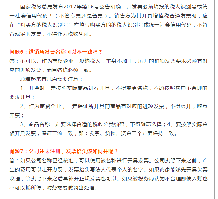 明確！個人抬頭發(fā)票，不僅能報銷，也能抵扣所得稅了！