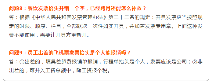 明確！個人抬頭發(fā)票，不僅能報銷，也能抵扣所得稅了！