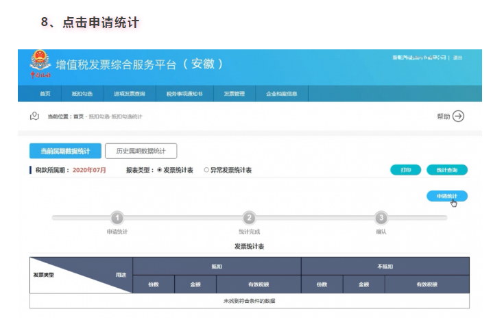 增值稅專用發(fā)票如何勾選認(rèn)證？