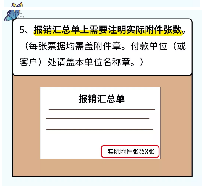 貼憑證時(shí)，如何快速搞定大疊發(fā)票？老會(huì)計(jì)的方法太簡單了?。ǜ紧~鱗貼票法）