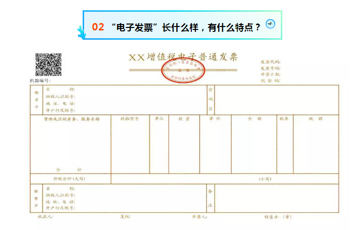 作為消費者，您現(xiàn)在還對電子發(fā)票一無所知嗎？