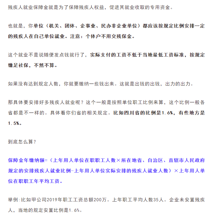 通知！9月30日前，會計請務(wù)必完成這件事！否則征收滯納金！