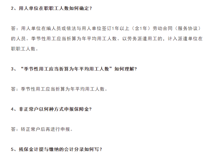 通知！9月30日前，會計請務(wù)必完成這件事！否則征收滯納金！