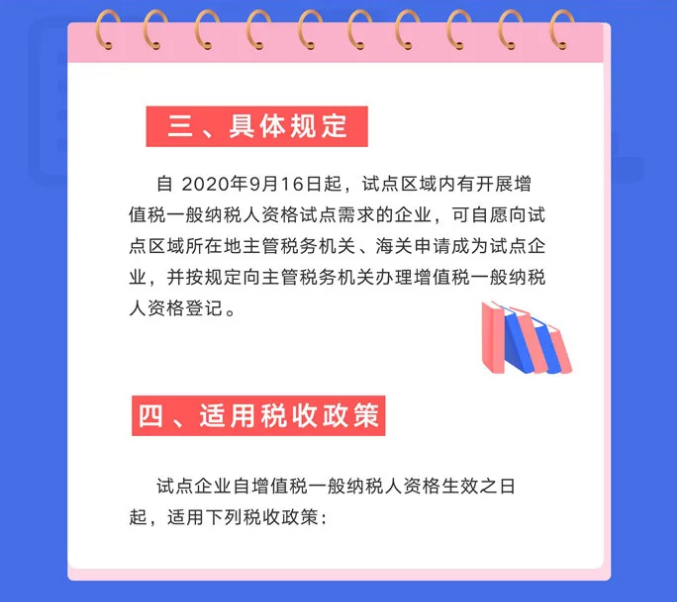 號(hào)外！安徽省綜合保稅區(qū)一般納稅人資格試點(diǎn)開始啦！