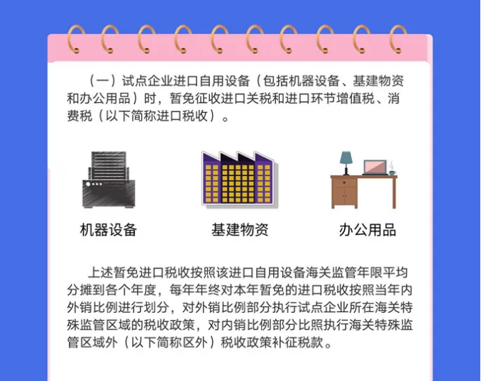 號(hào)外！安徽省綜合保稅區(qū)一般納稅人資格試點(diǎn)開始啦！