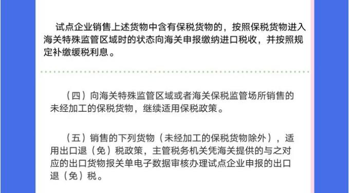 號(hào)外！安徽省綜合保稅區(qū)一般納稅人資格試點(diǎn)開始啦！