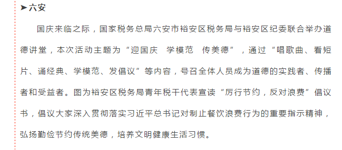 秋天的第一聲祝福，獻(xiàn)給你！我偉大的祖國！