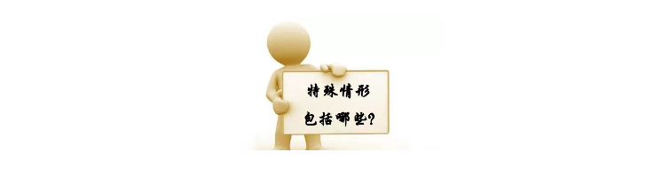 股權(quán)轉(zhuǎn)讓所得如何繳納個(gè)人所得稅？