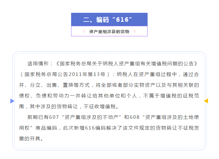 增值稅發(fā)票開票軟件又升級(jí)了，新增這2個(gè)不征稅發(fā)票編碼你知道嗎？