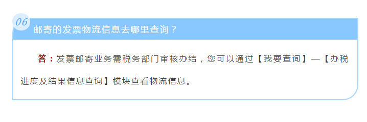 電子稅務(wù)局如何申請(qǐng)代開(kāi)增值稅專用發(fā)票？