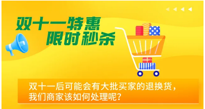 “雙十一”結(jié)束，這些稅收知識(shí)可能用得著！