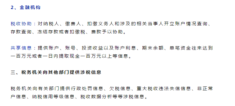 最嚴(yán)稅務(wù)稽查！40余部門將聯(lián)合稽查，稅局剛通知！這些企業(yè)要小心了！