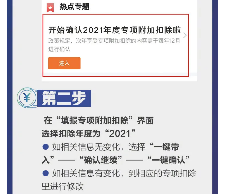 影響你的收入！2021個(gè)稅專項(xiàng)扣除開始確認(rèn)