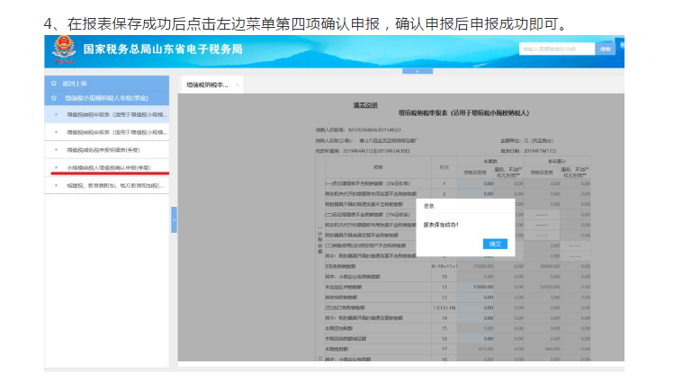 收藏貼！個(gè)體工商戶納稅申報(bào)流程