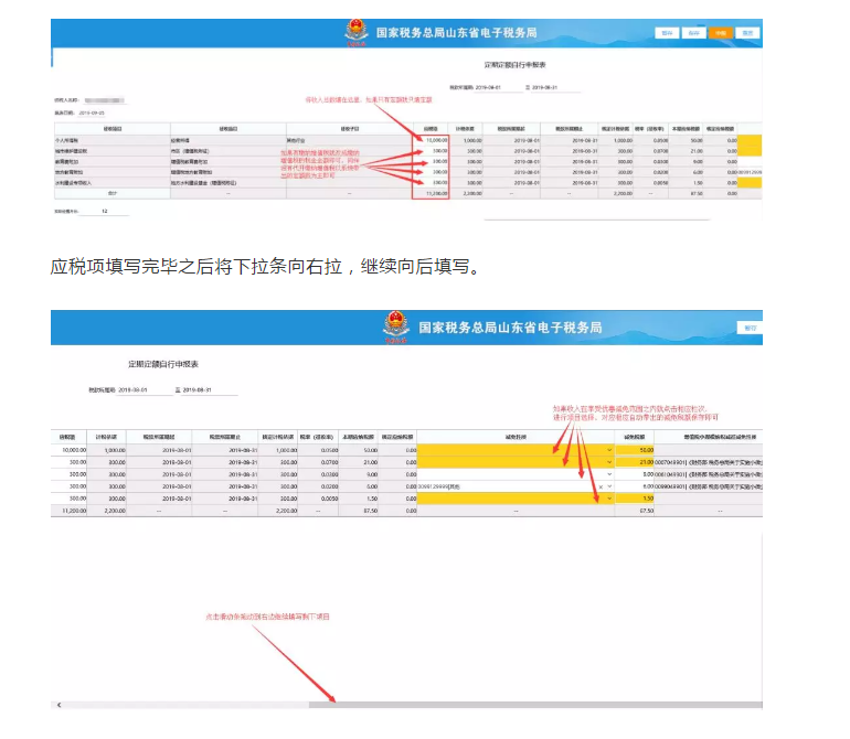 收藏貼！個(gè)體工商戶納稅申報(bào)流程