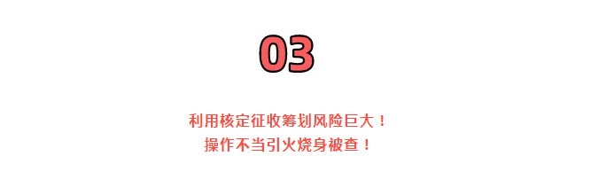 巨變！取消核定征收？稅局剛剛通知！