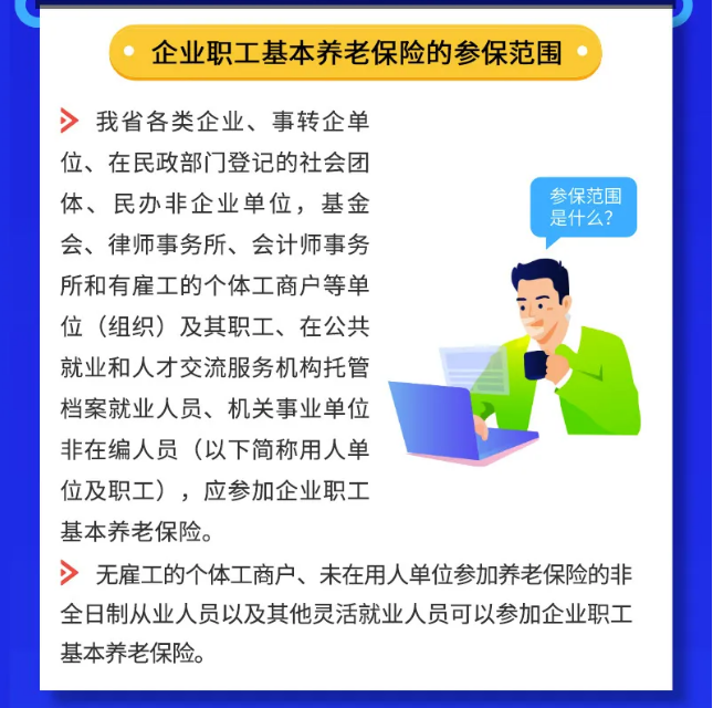 社保斷繳，補(bǔ)繳等財(cái)稅人員應(yīng)該了解的10個(gè)社保問題！