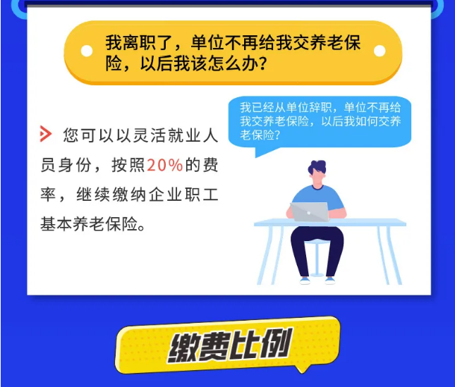 社保斷繳，補(bǔ)繳等財(cái)稅人員應(yīng)該了解的10個(gè)社保問題！