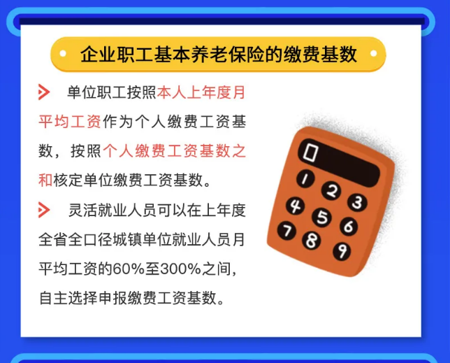 社保斷繳，補(bǔ)繳等財(cái)稅人員應(yīng)該了解的10個(gè)社保問題！