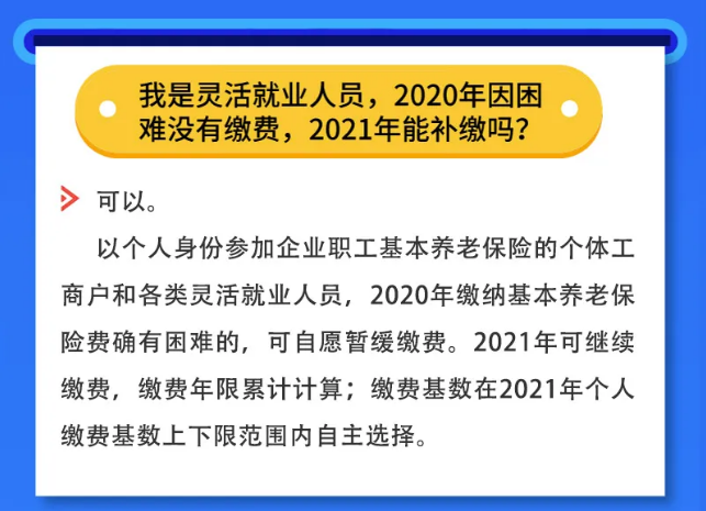 社保斷繳，補(bǔ)繳等財(cái)稅人員應(yīng)該了解的10個(gè)社保問題！