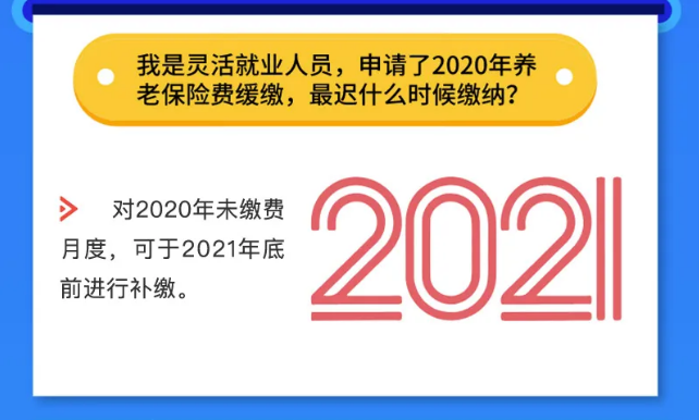 社保斷繳，補(bǔ)繳等財(cái)稅人員應(yīng)該了解的10個(gè)社保問題！