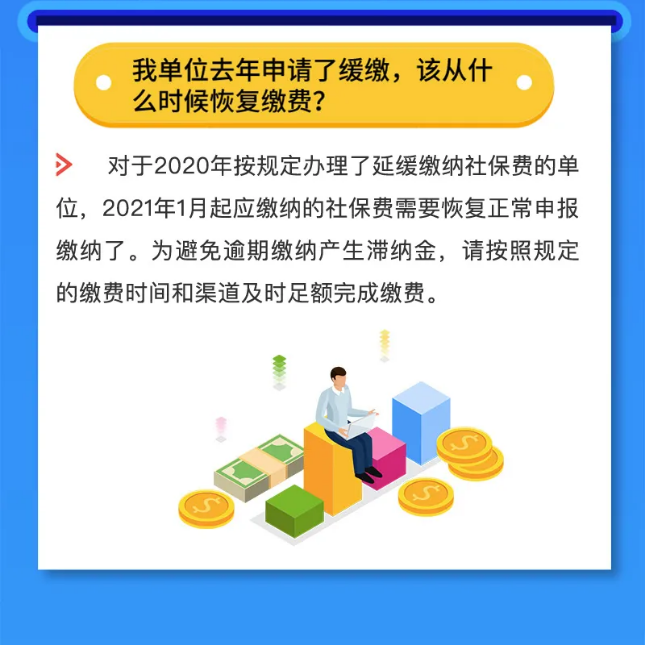 社保斷繳，補(bǔ)繳等財(cái)稅人員應(yīng)該了解的10個(gè)社保問題！