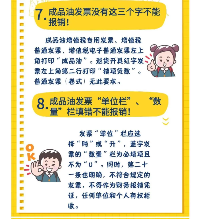 剛剛！稅務(wù)總局明確！付款方和實際購買方不一致，發(fā)票開給誰？！