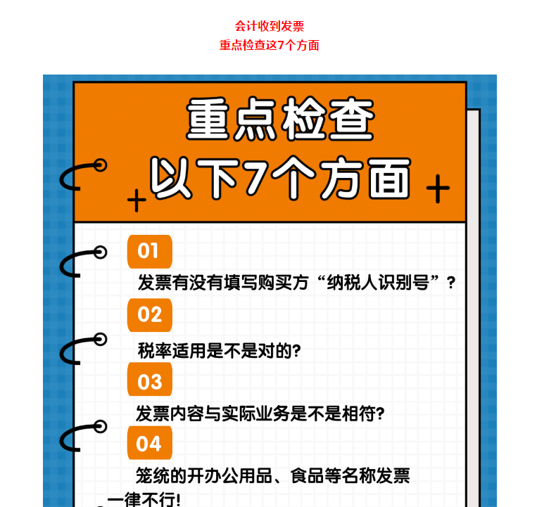 剛剛！稅務(wù)總局明確！付款方和實際購買方不一致，發(fā)票開給誰？！