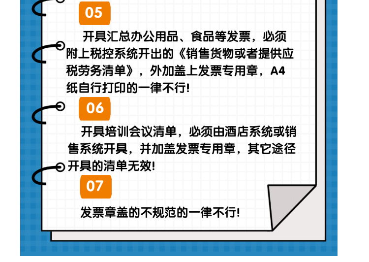 剛剛！稅務(wù)總局明確！付款方和實際購買方不一致，發(fā)票開給誰？！