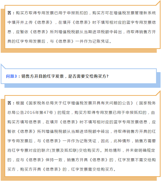 增值稅專用發(fā)票已抵扣，如何開具紅字發(fā)票？