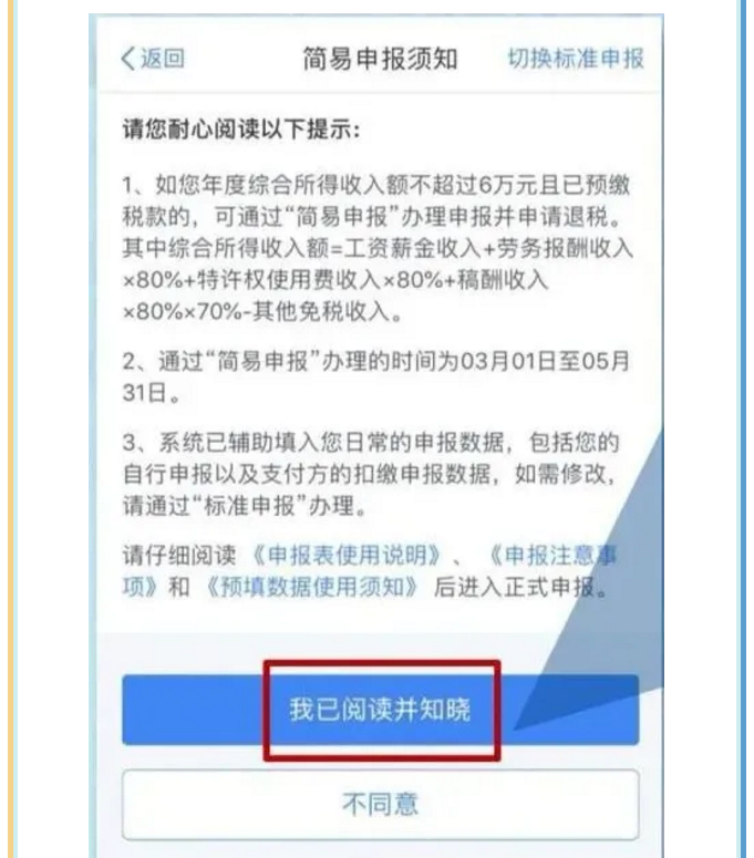 年收入不達(dá)6萬卻交過個(gè)稅，趕緊來退！