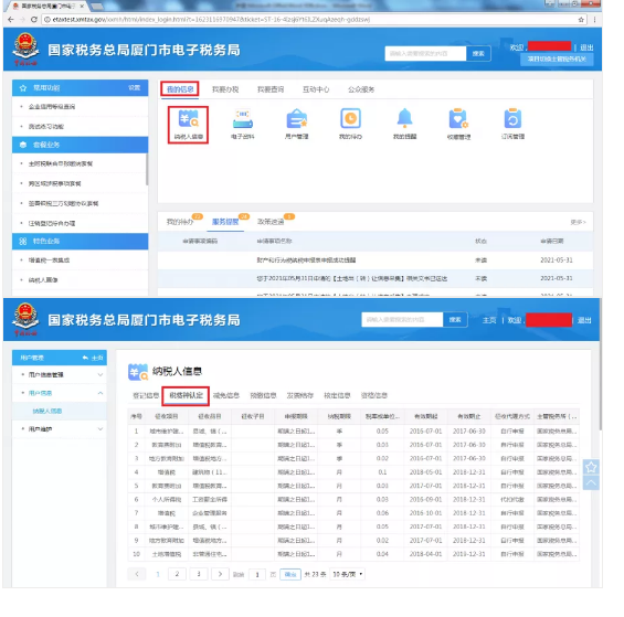 印花稅按次申報(bào)，不用做稅種核定！未發(fā)生也不用申報(bào)