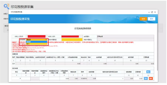 印花稅按次申報(bào)，不用做稅種核定！未發(fā)生也不用申報(bào)