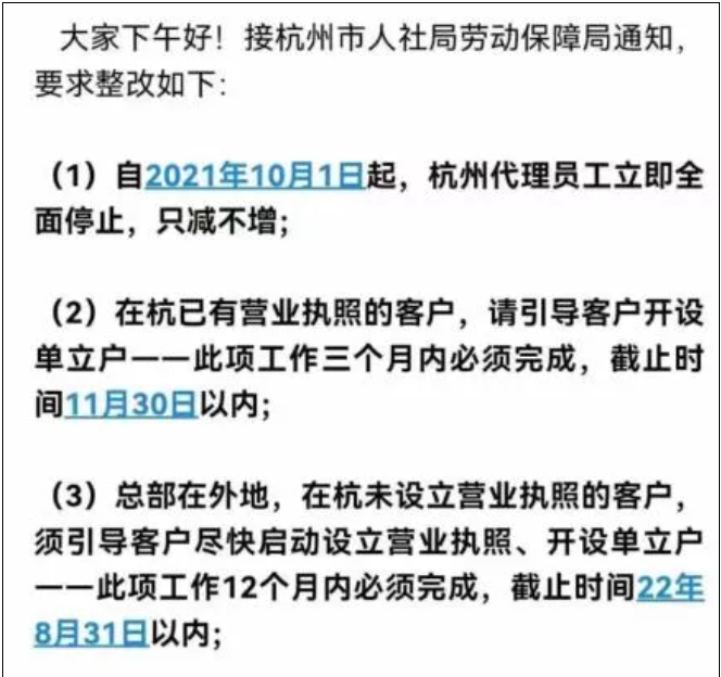 嚴(yán)禁個人社保掛靠，9月10日前全部減停！