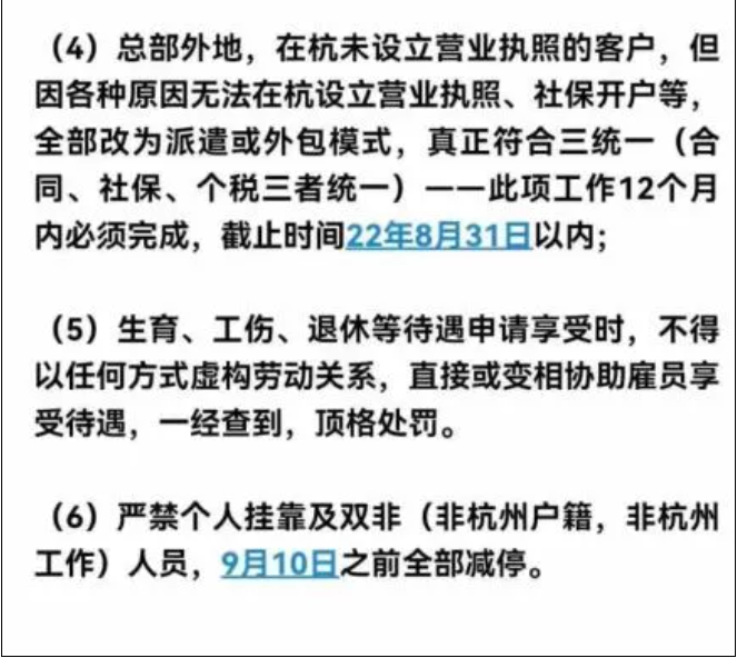 嚴(yán)禁個人社保掛靠，9月10日前全部減停！