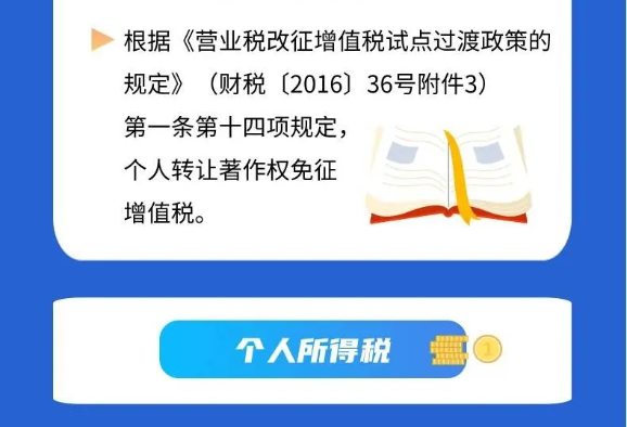 @親愛的教師，請(qǐng)收下這份專屬稅收優(yōu)惠