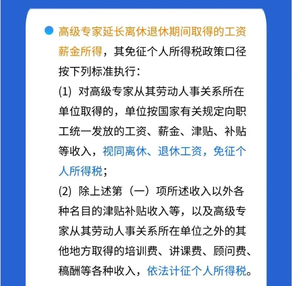 @親愛的教師，請(qǐng)收下這份專屬稅收優(yōu)惠